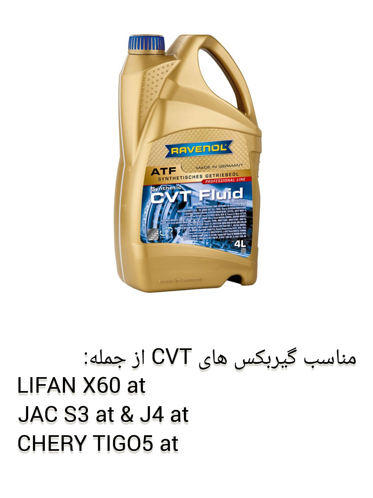 روغن گیربکس 4لیتری RAVENOL CVT FLUID